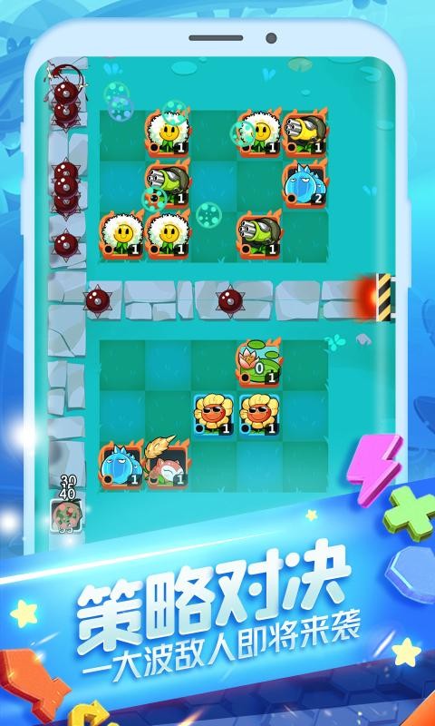 植物大作战2截图2