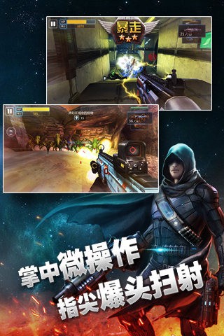 星际猎人截图2