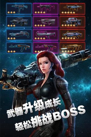 星际猎人截图1