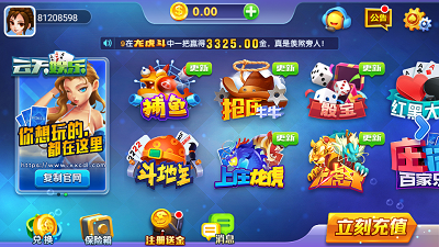 网上炸金花手机版截图3