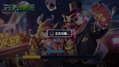 网上炸金花手机版截图2