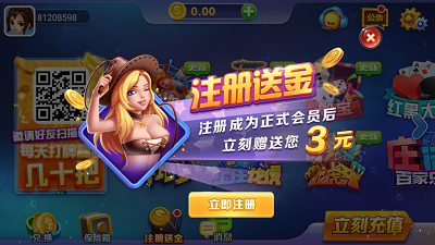 网上炸金花手机版截图1
