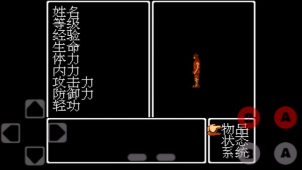 英烈群侠传截图1