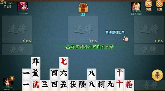 冲关麻将截图1