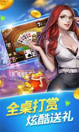 无限金币斗牛游戏手机版截图3