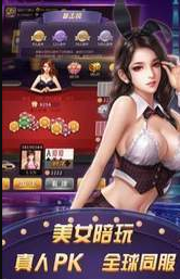 全优棋牌官网版苹果版截图3