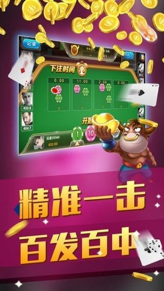 九九休闲斗牛最新版截图1