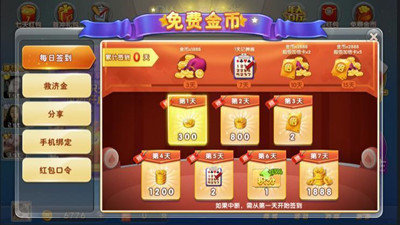 80分升级单机版免费截图1