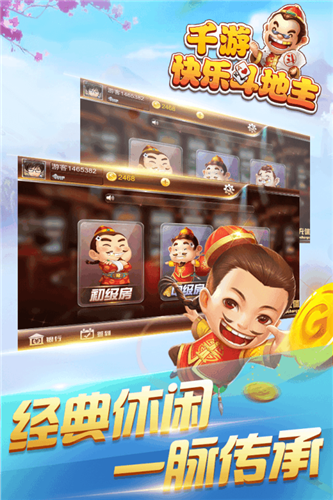 免费升级游戏手机版截图1