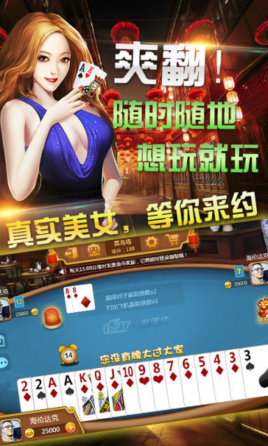 共享棋牌最新版本截图1