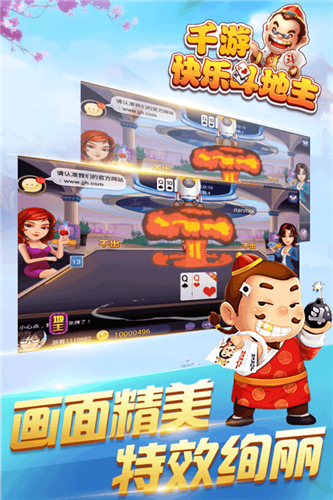 免费升级游戏手机版截图2