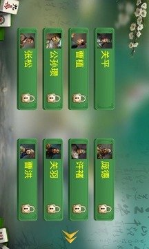 全民麻将免费截图3