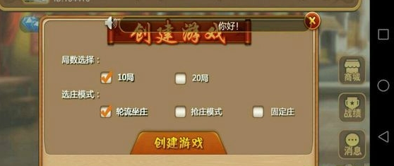 长沙麻将截图1