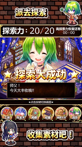 魔法使提亚和塞莉艾截图2