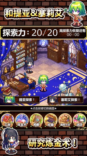 魔法使提亚和塞莉艾截图3