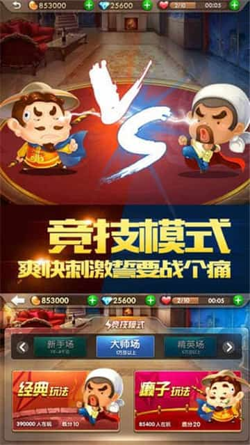 凉山跑得快官方版截图3