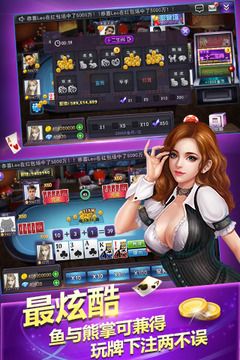 线上斗牛截图2