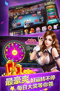 线上斗牛截图1