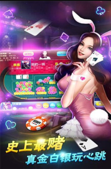 博锐十三水截图3