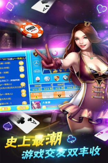 博锐十三水截图1