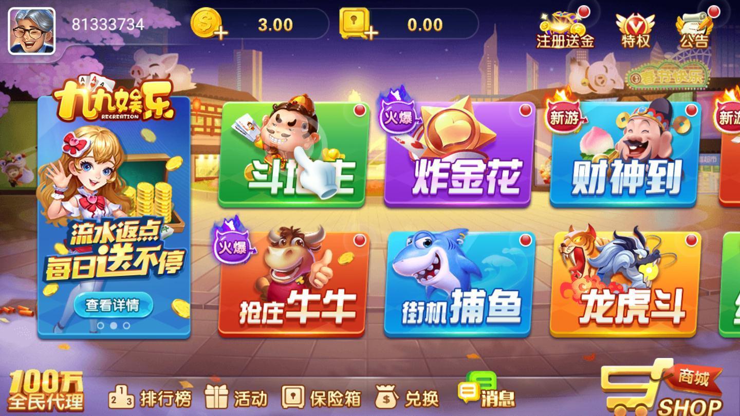 六人血战麻将免费截图2