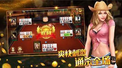 纵游三张牌截图2