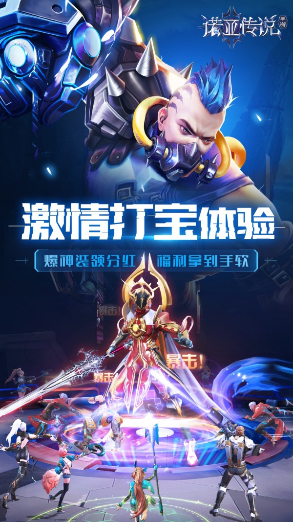 诺亚传说截图1