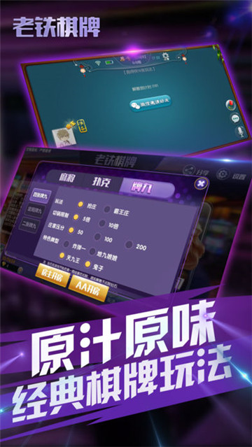 明星三缺一麻将免费版截图2