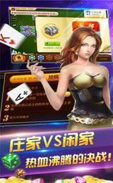 最新版炸金花截图4