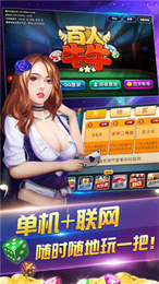 最新版炸金花截图2