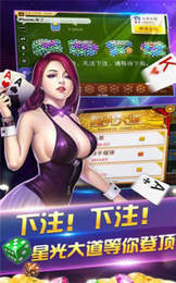 最新版炸金花截图3