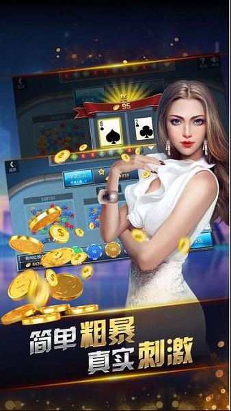 水浒传街机免费送金币版截图3