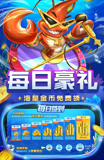 捕鱼赚钱游戏领微信红包app截图3
