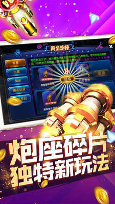 捕鱼领红包正版截图1
