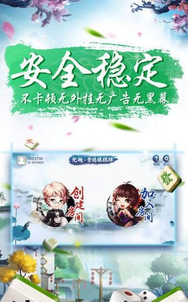 丽水茶苑app丽水广东麻将截图2