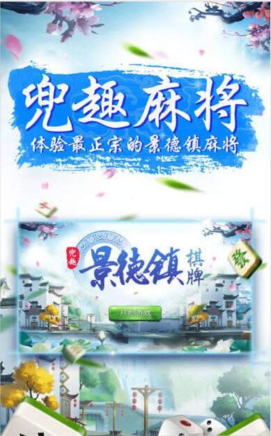 丽水茶苑app丽水广东麻将截图1