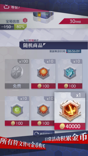 符文传说截图2