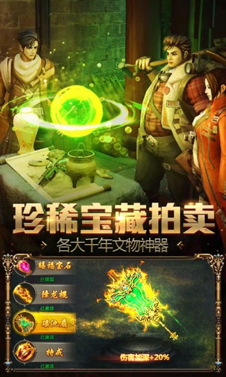 疾风大冒险bt福利版截图3