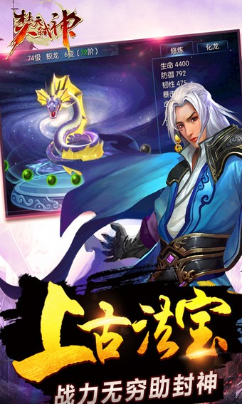 焚天弑神百度版截图3