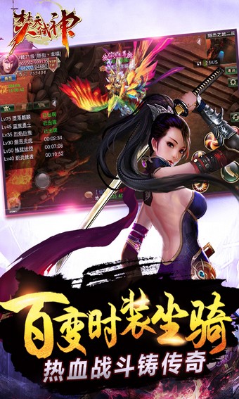焚天弑神百度版截图4