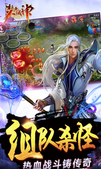 焚天弑神百度版截图1