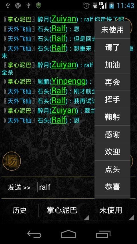 掌心泥巴西游记截图4