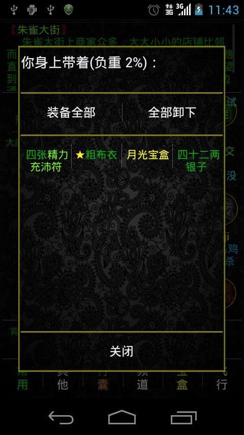 掌心泥巴西游记截图5