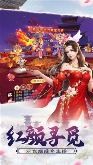 不朽仙途截图2