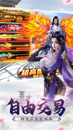 不朽仙途截图1
