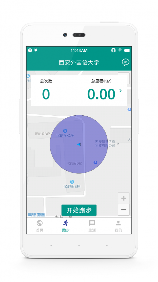 校味截图