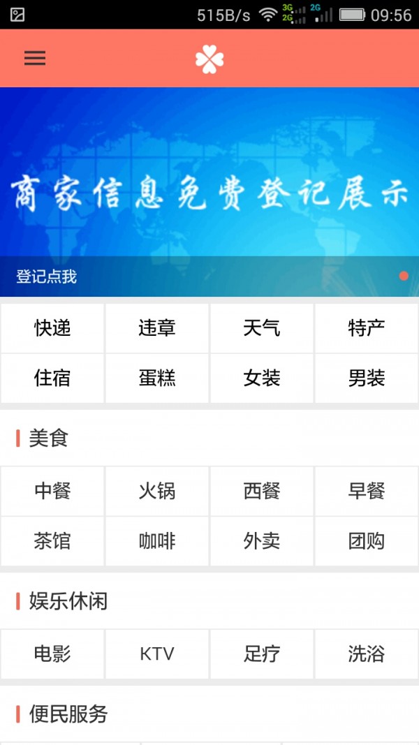 微淮滨截图4