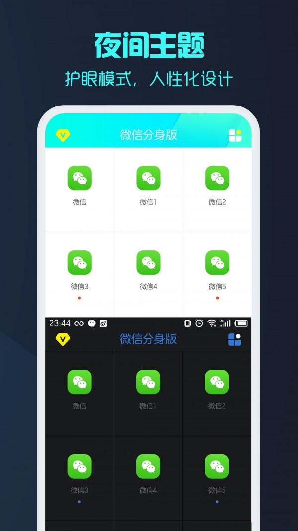 微信分身截图5