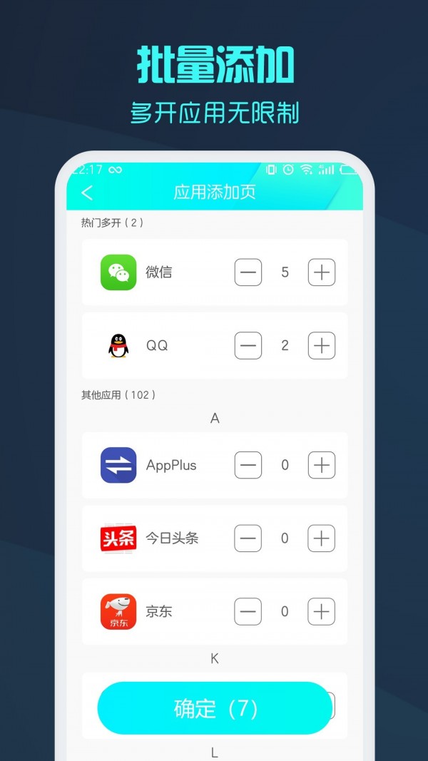 微信分身截图4