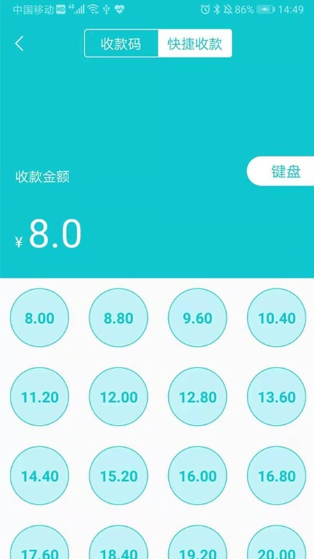 筋斗云收银截图1